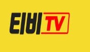 티비TV 티비TV.JPG