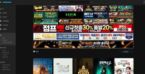 티비몬사이트 티비몬사이트.jpg