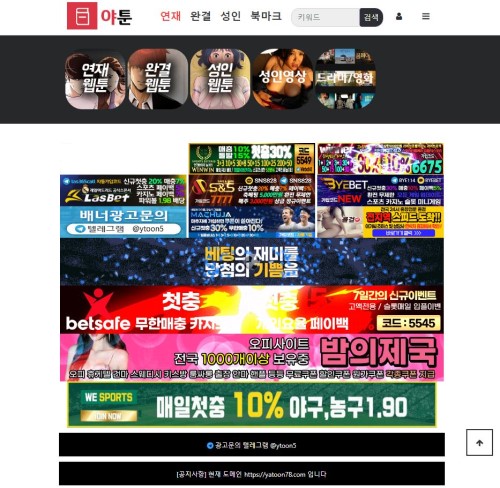 야툰사이트 야툰사이트.JPG