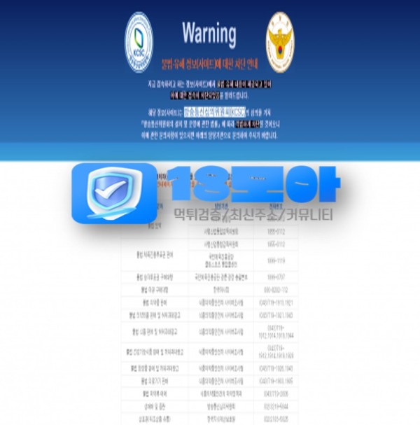 먹튀사이트-Y벳-18모아-2.jpg