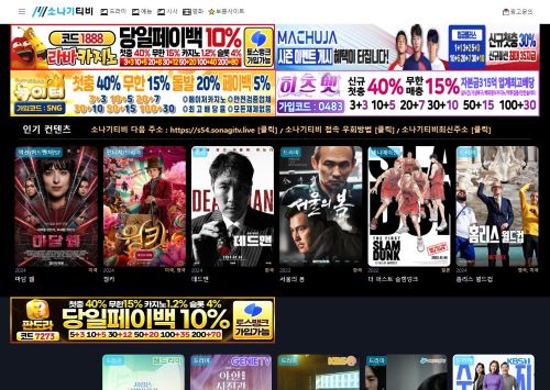 소나기티비사이트 소나기티비사이트.JPG