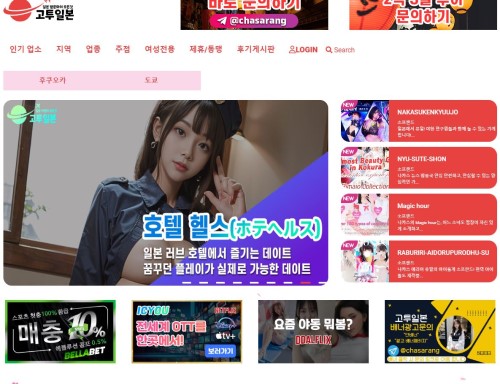고투일본사이트 고투일본사이트.JPG