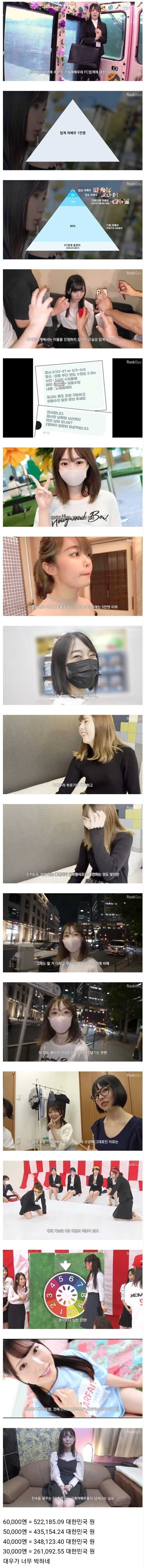 FC2 야동에 출연하면서 받는 페이 FC2 야동에 출연하면서 받는 페이.jpg