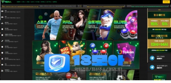 먹튀사이트-테라-18모아-2.jpg