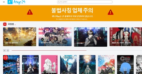 애니야24 최신주소 애니야24 최신주소.JPG