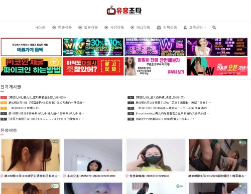 유흥조타 최신주소 유흥조타 최신주소.JPG