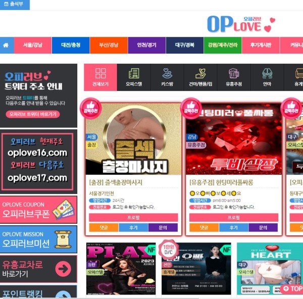 오피사이트 오피러브 오피사이트 오피러브.JPG