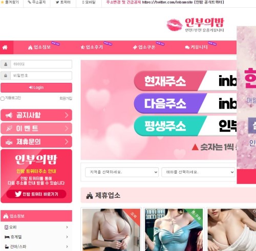 오피사이트 인부의밤 오피사이트 인부의밤.JPG