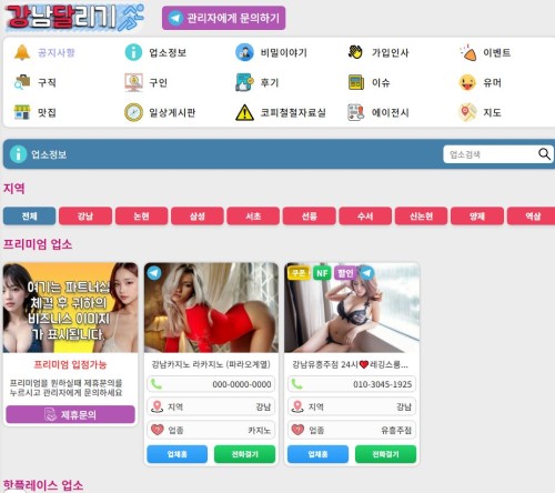 유흥사이트 오피사이트 강남달리기 유흥사이트 오피사이트 강남달리기.JPG