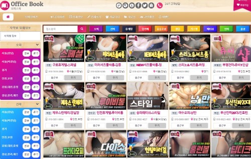 유흥사이트 오피사이트 오피스북 유흥사이트 오피사이트 오피스북.JPG