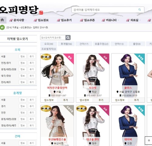 오피사이트 오피명당.JPG 오피사이트 오피명당.JPG