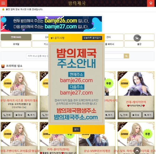 오피사이트 출장안마 밤의제국 오피사이트 출장안마 밤의제국.JPG