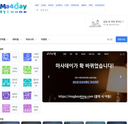 마사지사이트 마사지업소 안마사이트 마사데이 마사지사이트 마사지업소 안마사이트 마사데이.JPG