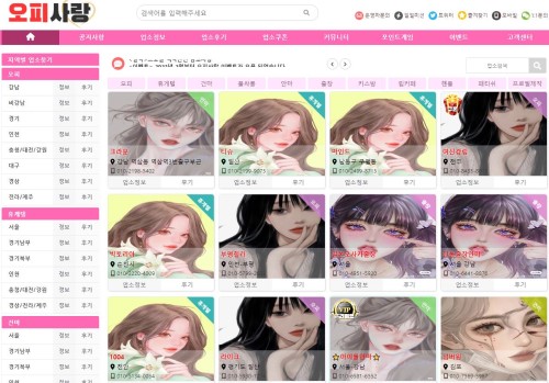 오피사이트 휴게텔사이트 오피사랑 오피사이트 휴게텔사이트 오피사랑.JPG