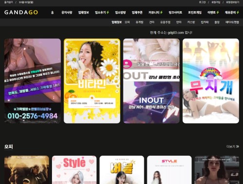 오피사이트 휴게텔사이트 간다고 오피사이트 휴게텔사이트 간다고.JPG