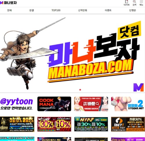 마나보자사이트 마나보자사이트.JPG
