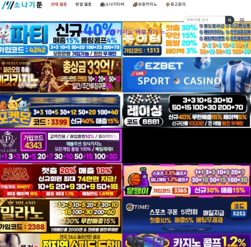 소나기툰사이트 소나기툰사이트.JPG