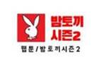 밤토끼2 밤토끼2.JPG
