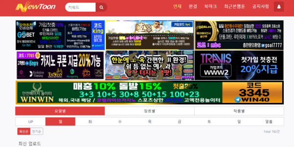 뉴툰사이트 뉴툰사이트.jpg