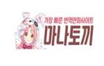 마나토끼 마나토끼.JPG