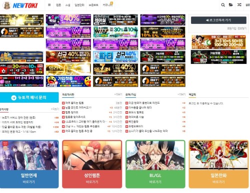 뉴토끼사이트 뉴토끼사이트.JPG