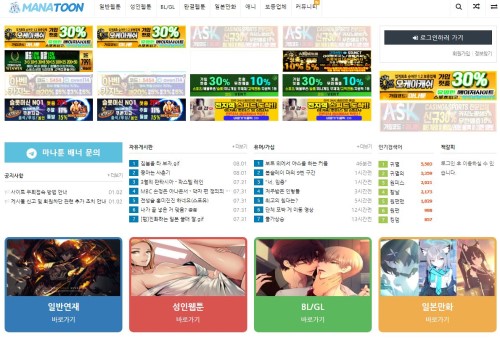 마나툰사이트 마나툰사이트.JPG