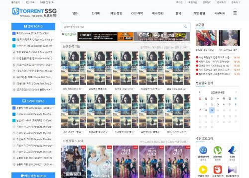토렌트쓱사이트 토렌트쓱사이트.JPG