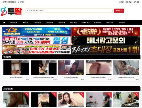 투딸 최신주소 투딸 최신주소.jpg