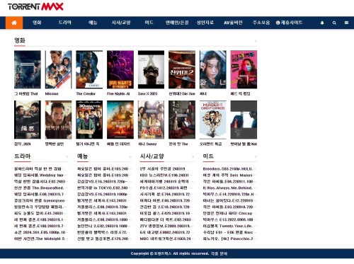 토렌트맥스사이트 토렌트맥스사이트.JPG