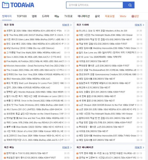 토다와사이트 토다와사이트.JPG