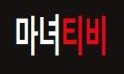 마녀티비 마녀티비.JPG
