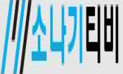 소나기티비 소나기티비.JPG