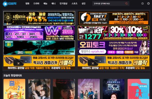 티비착사이트 티비착사이트.JPG