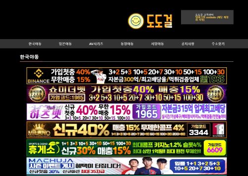 도도걸 최신주소 도도걸 최신주소.jpg
