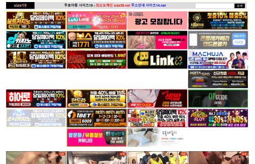 사이즈19 최신주소 사이즈19 최신주소.jpg