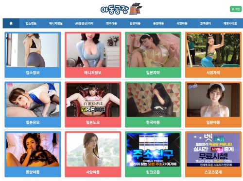 야동공장 최신주소 야동공장 최신주소.JPG