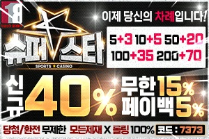 18moa-슈퍼스타먹튀-슈퍼스타보증업체-슈퍼스타슈어맨-슈퍼스타토토사이트-토토슈퍼스타-슈퍼스타보증업체-슈퍼스타가입코드-메인배너.jpg