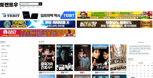 토렌트우 최신주소 토렌트우 최신주소.JPG