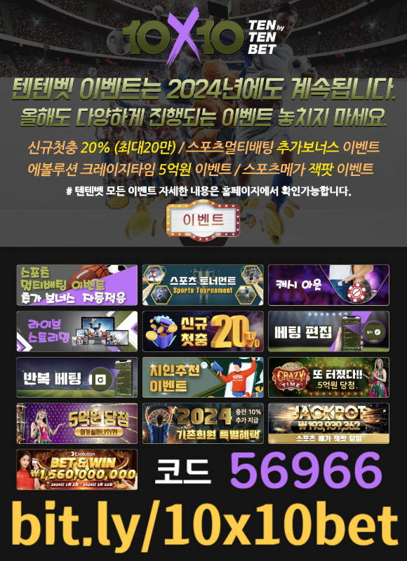 KJKLYOSTRQFGJMHBK텐텐뱃먹튀검증-해외사이트-안전놀이터-텐엑스텐벳먹튀검증-메이저놀이터-텐텐벳먹튀검증003.jpg