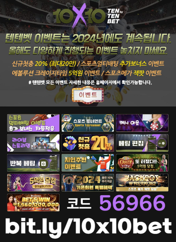 ewykmnvbaqpoikusgvjhgd안전놀이터-메이저놀이터-텐텐뱃먹튀검증-텐엑스텐벳먹튀검증-해외사이트-텐텐벳먹튀검증001.jpg