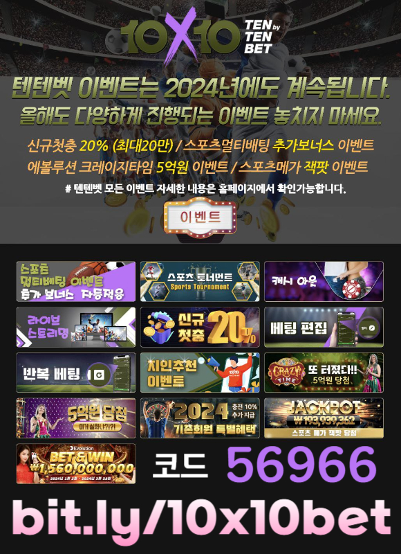ICSJLbxJHTCYOGSsdfchfdg안전놀이터-메이저놀이터-텐텐뱃먹튀없는-텐엑스텐벳먹튀없는-해외사이트-텐텐벳먹튀없는001.jpg