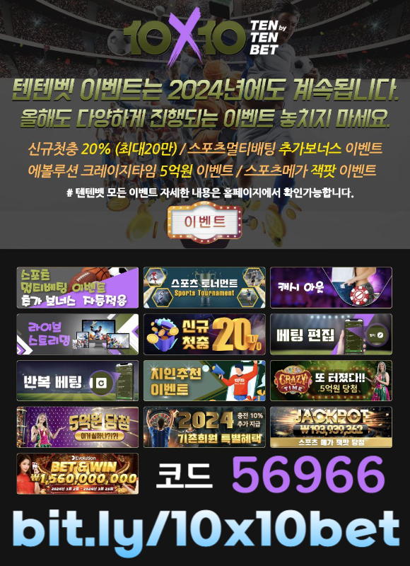 jggfddgjdhggjntedzyretgre안전놀이터-메이저놀이터-텐텐뱃먹튀안전-텐엑스텐벳먹튀안전-해외사이트-텐텐벳먹튀안전006.jpg