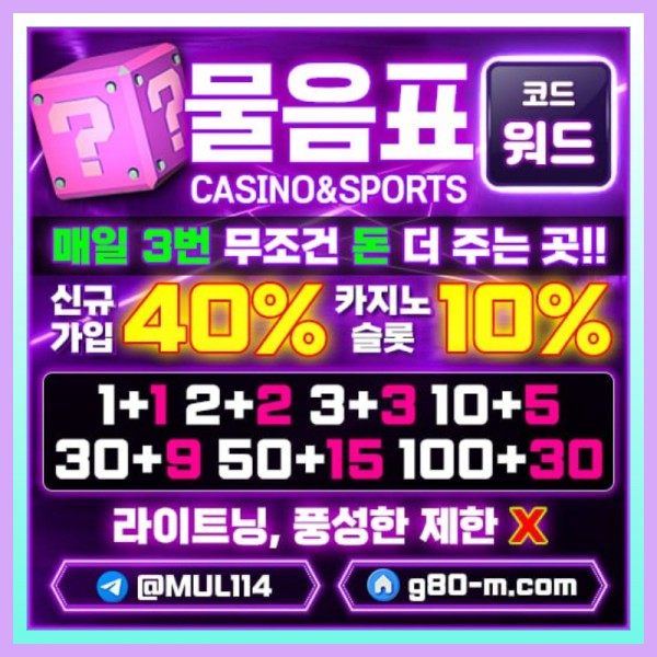 g332ts안전카지노-메이저카지노-안전사이트-물음표먹튀검증-메이저사이트005.jpg