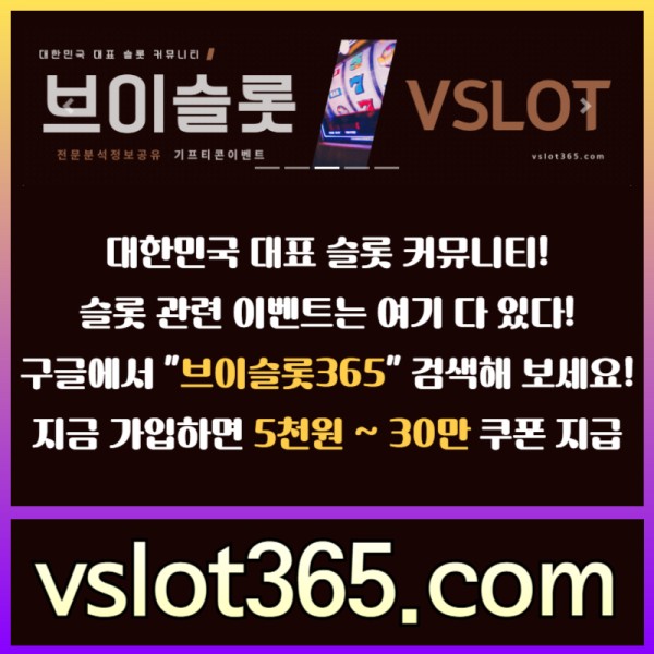 hhwkhgjjkjkhjjgnjfdghybdfrg브이슬롯-카지노커뮤니티-브이슬롯365-슬롯이벤트-슬롯커뮤니티003.jpg