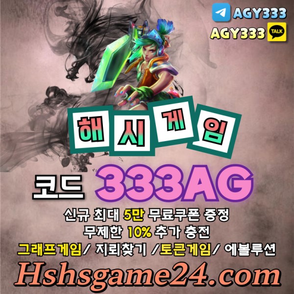 qeTNJFJUNGJ섯다게임-토큰게임-그래프게임-에볼루션카지노-하이로우-해쉬게임-라이브홀덤-해시게임먹튀검증003.jpg
