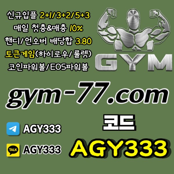 hhjtghlKjgjjjkhsfdghbnfdhb안전카지노-메이저놀이터-메이저카지노-하이로우-짐먹튀검증-GYM먹튀검증-안전놀이터-토큰게임001.jpg