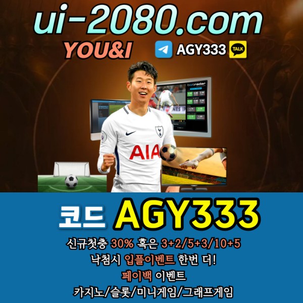 YDBNSABDDHIKYJU메이저놀이터-메이저사이트-안전사이트-메이저카지노-안전놀이터-그래프게임-유앤아이먹튀검증005.jpg