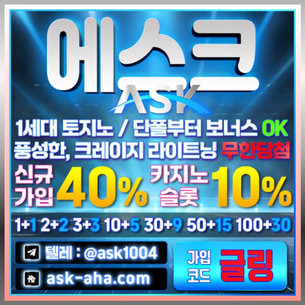 31dd11aaa안전카지노-메이저카지노-메이저사이트-안전사이트-에스크먹튀없는002.jpg