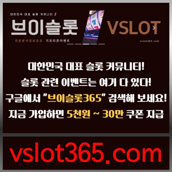 gjgggjhgfhhjGhjggffhhfbhgdtfgdefvds브이슬롯-카지노커뮤니티-브이슬롯365-슬롯이벤트-슬롯커뮤니티005.jpg