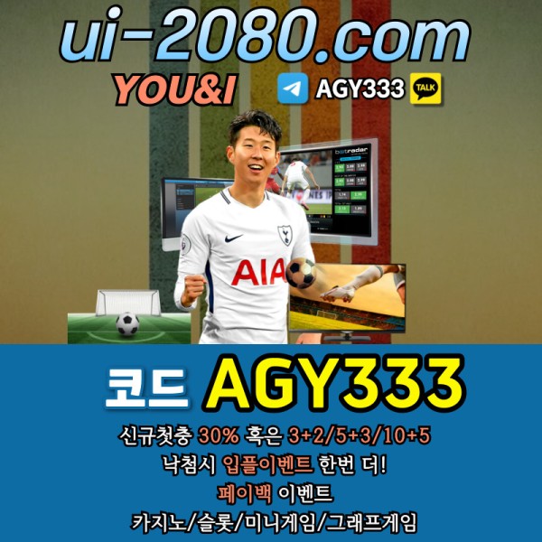 SYJENHERGNfkjmhgj메이저놀이터-메이저사이트-안전사이트-메이저카지노-안전놀이터-그래프게임-유앤아이먹튀없는006.jpg